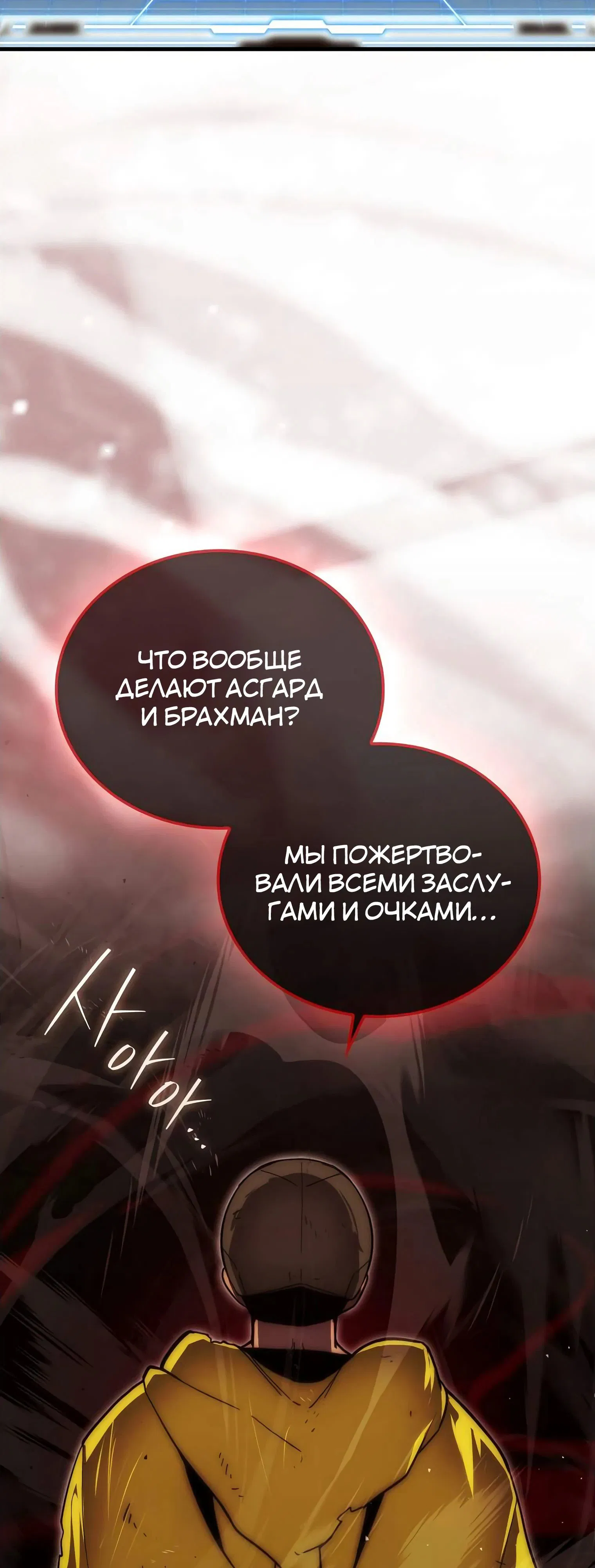 Манга Король Демонов, поднимающий свой уровень боевыми искусствами - Глава 115 Страница 10