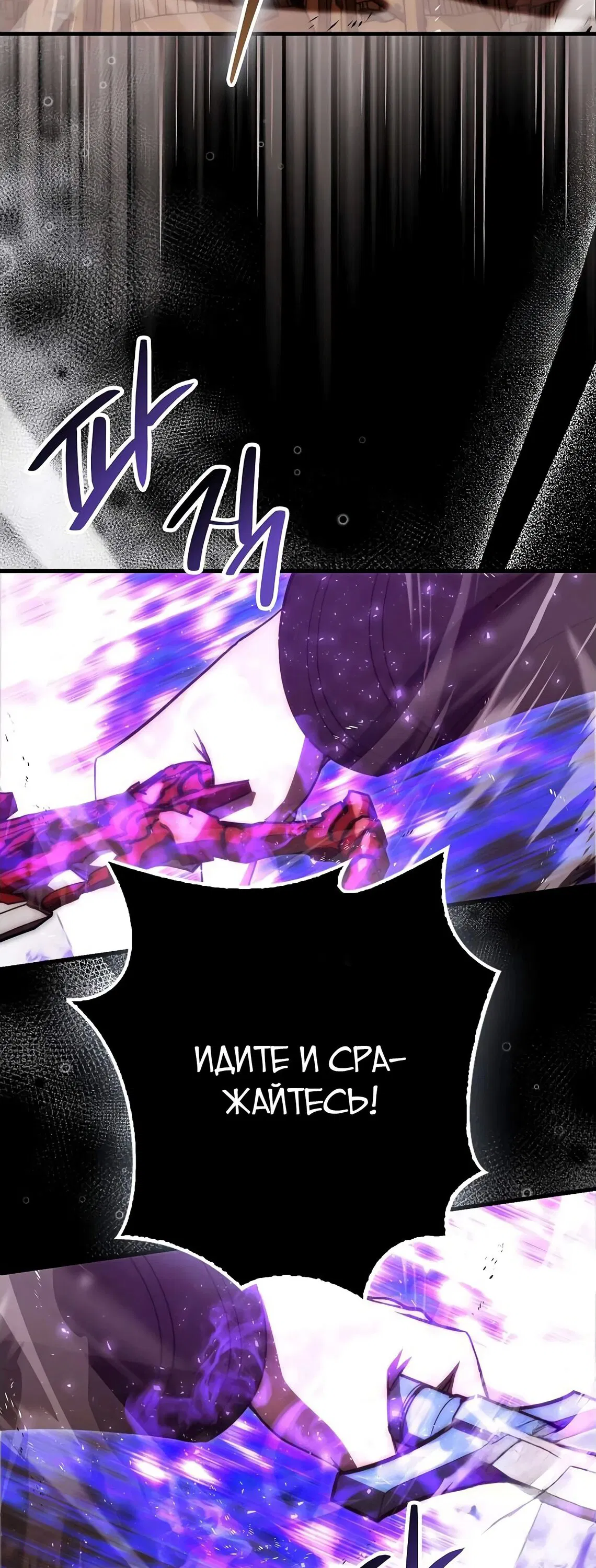 Манга Король Демонов, поднимающий свой уровень боевыми искусствами - Глава 115 Страница 21