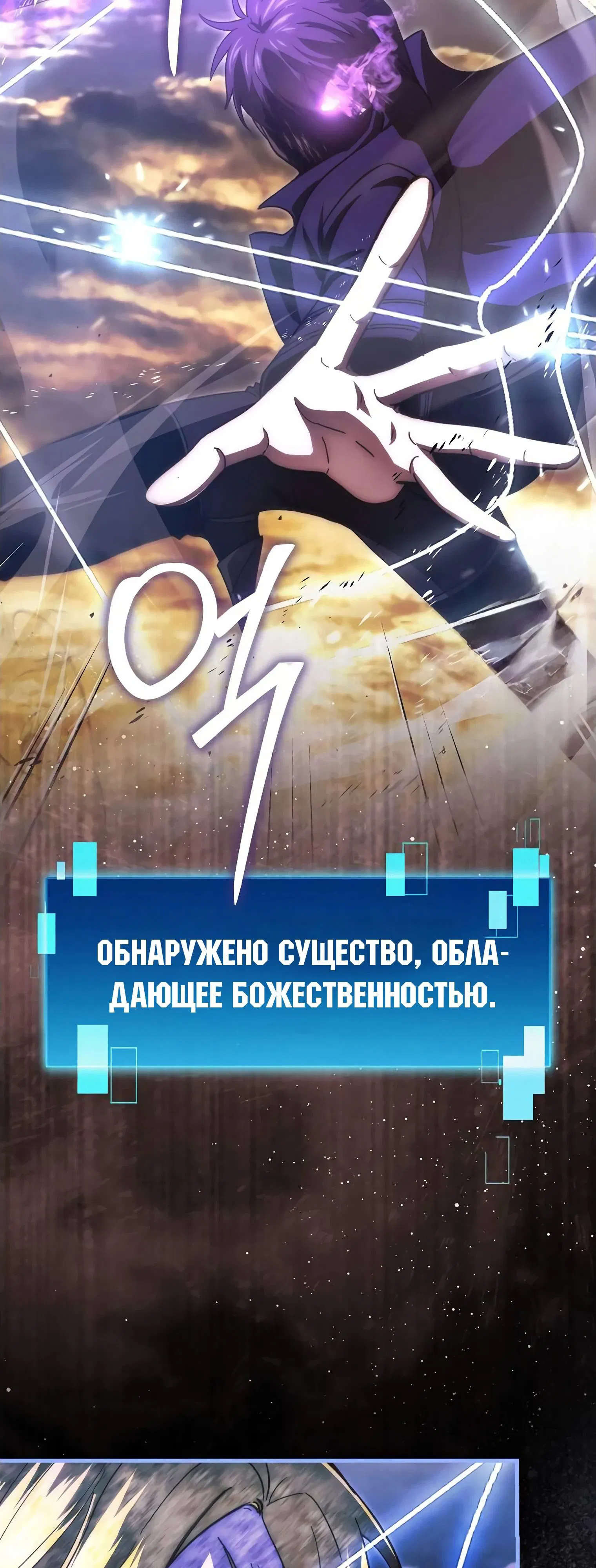 Манга Король Демонов, поднимающий свой уровень боевыми искусствами - Глава 115 Страница 52