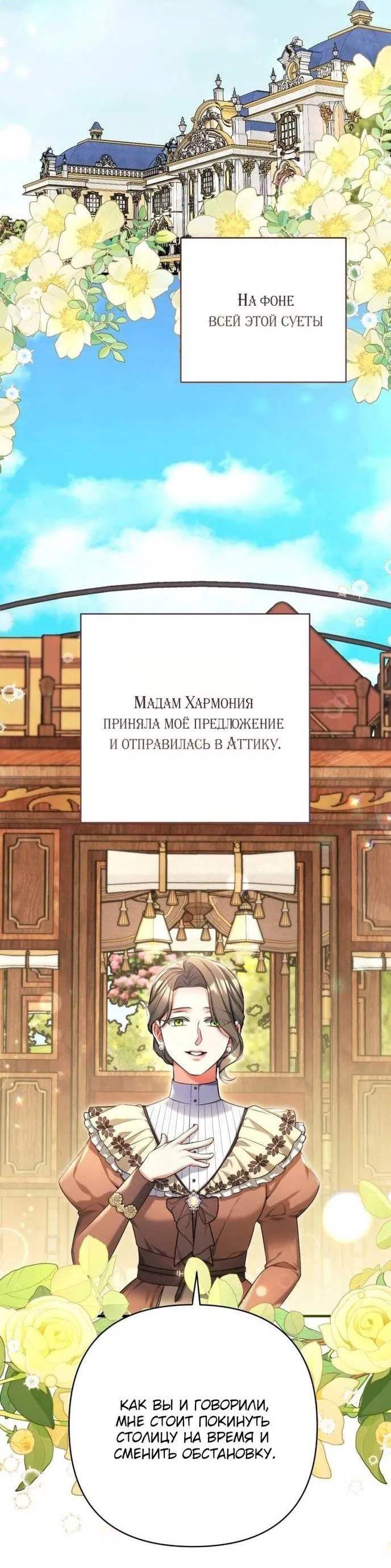 Манга Ради моей потерянной любви - Глава 100 Страница 40