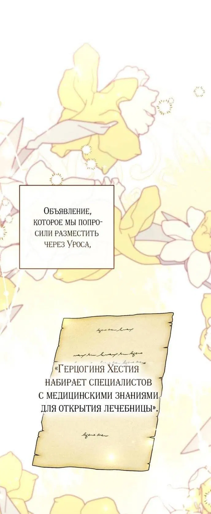 Манга Ради моей потерянной любви - Глава 100 Страница 14