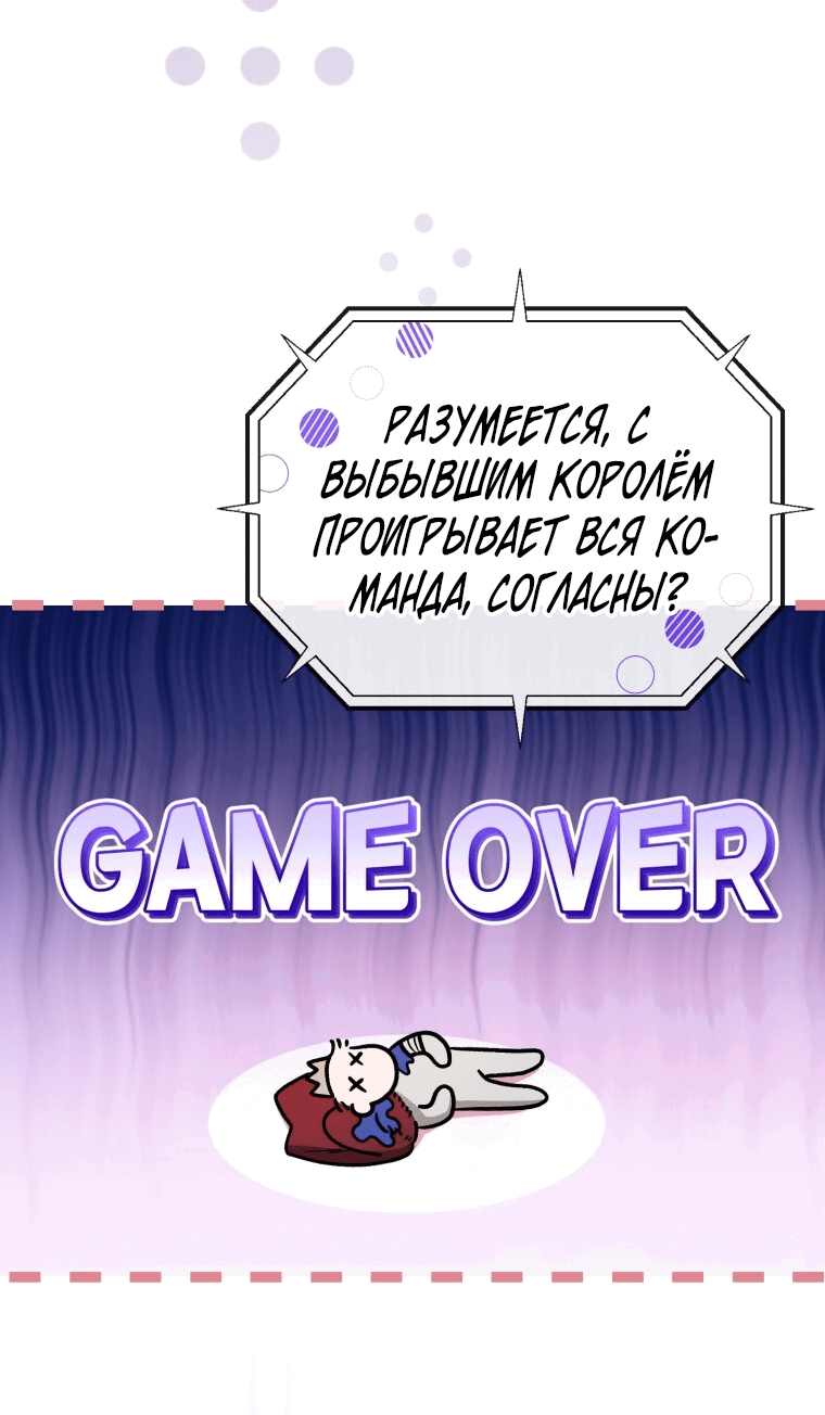 Манга Я хочу стать императрицей, поэтому давай разведёмся - Глава 50 Страница 11