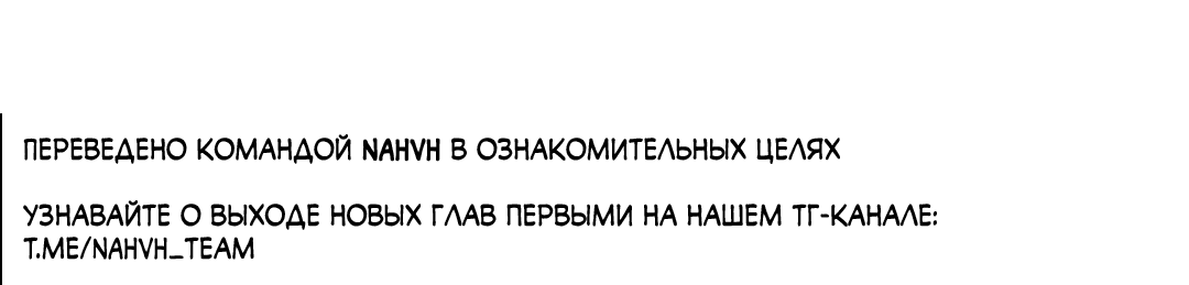 Манга Защитный механизм - Глава 32 Страница 71