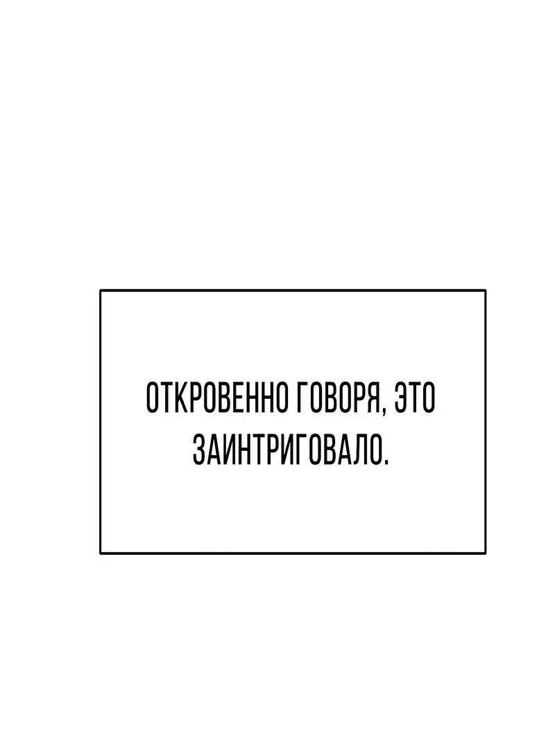 Манга Ловушка Кампуса - Глава 42 Страница 5