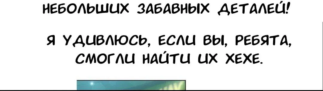 Манга Ловушка Кампуса - Глава 48.5 Страница 10