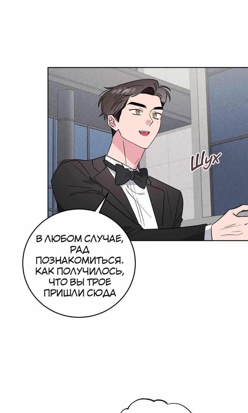 Манга Ловушка Кампуса - Глава 62 Страница 17