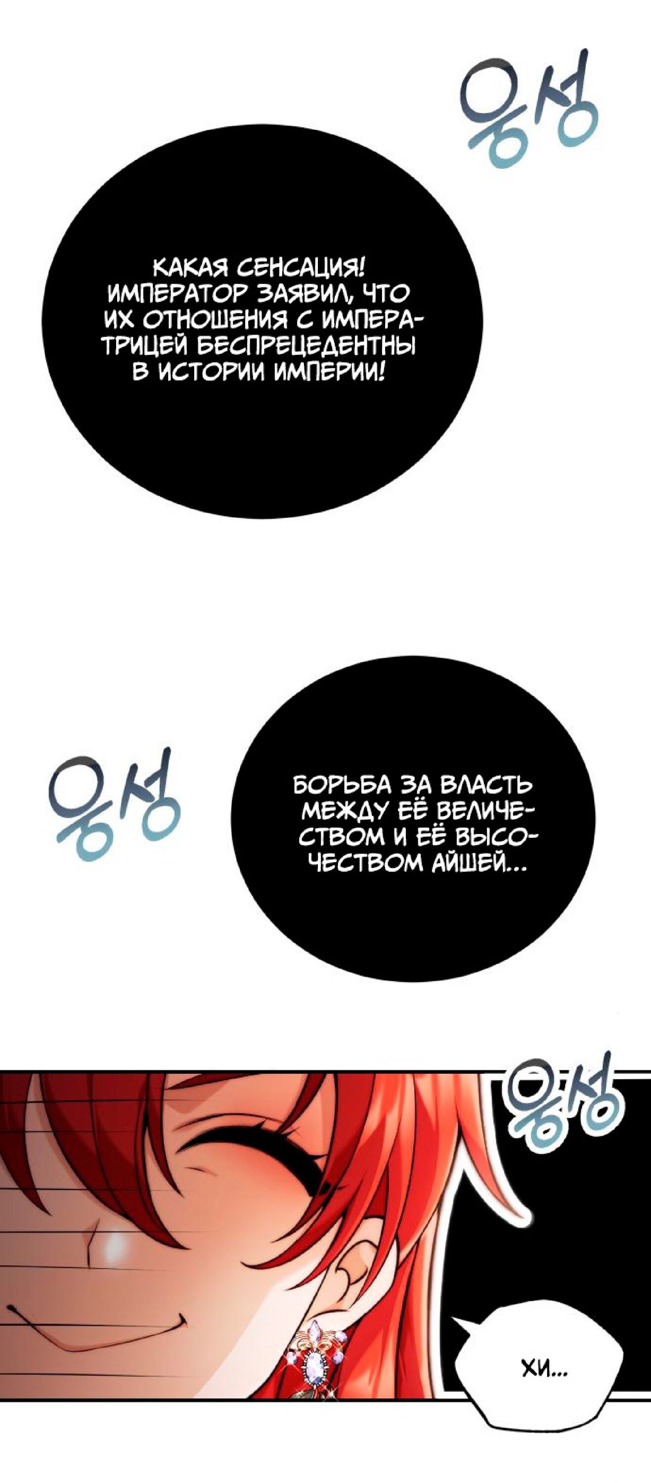 Манга Я разведусь со своим мужем-тираном - Глава 37 Страница 33