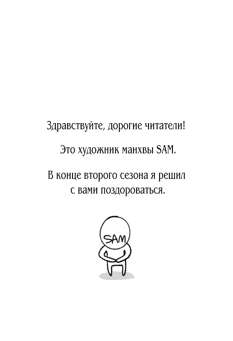 Манга Пожалуйста, свершите мою месть - Глава 80 Страница 65