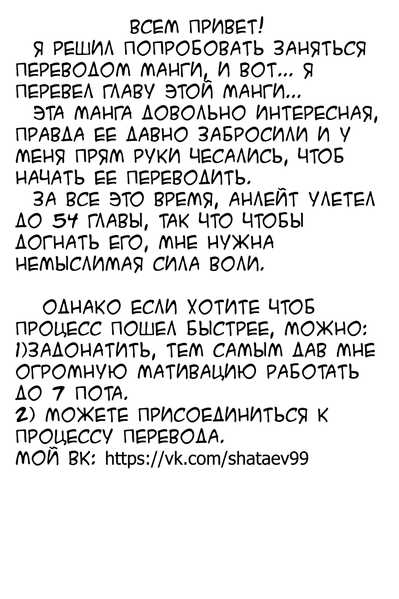 Манга Тотальный гарем - Глава 35 Страница 20