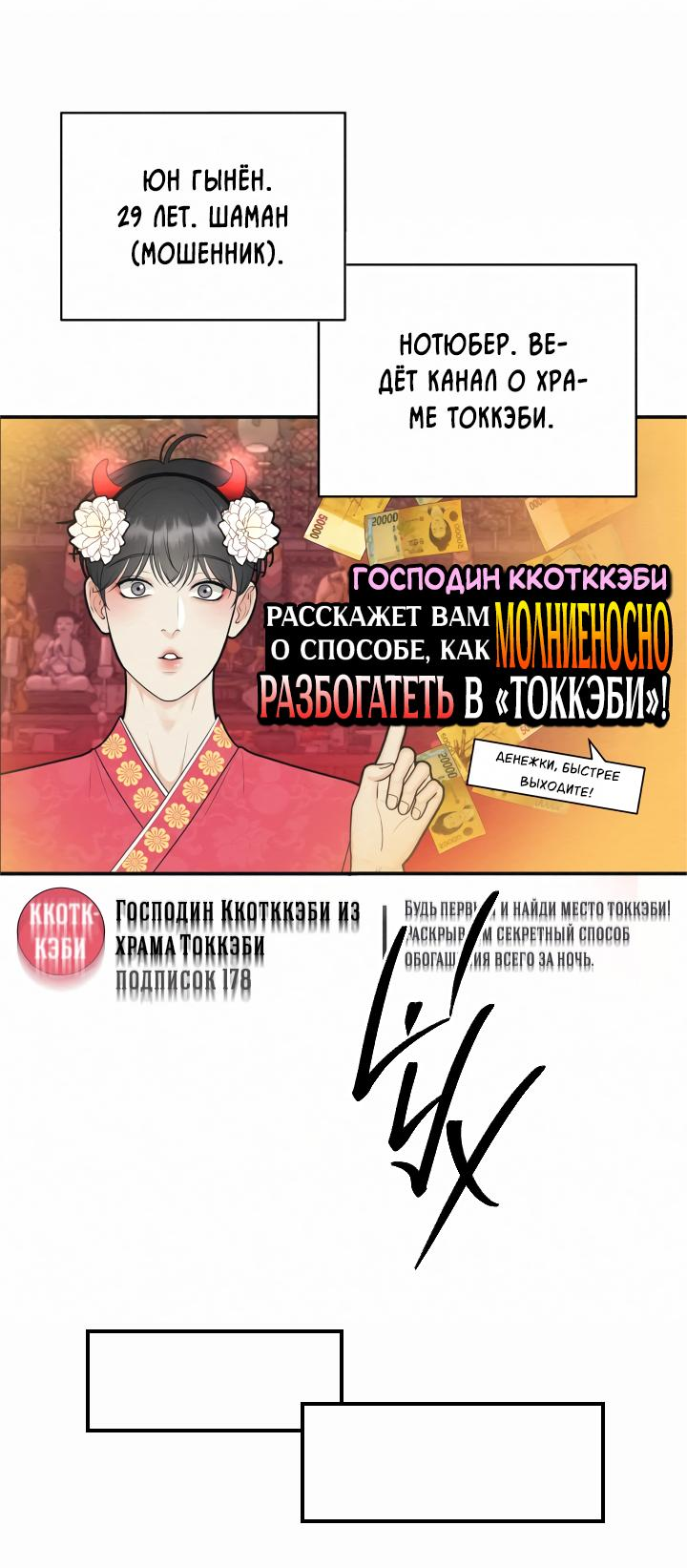 Манга Мастерская разврата - Глава 44 Страница 91
