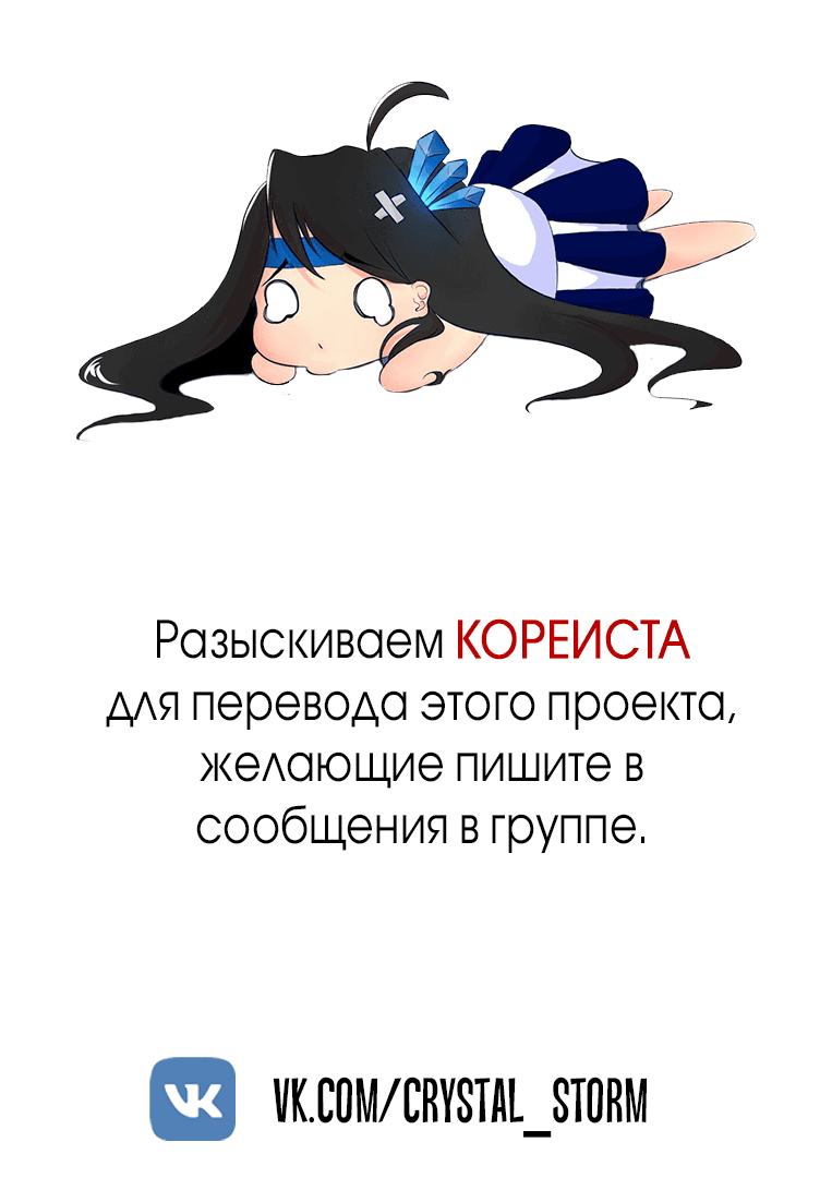 Манга Алые цветы лавра для моего императора - Глава 30 Страница 1