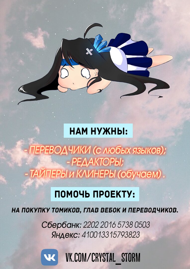 Манга Алые цветы лавра для моего императора - Глава 7 Страница 1