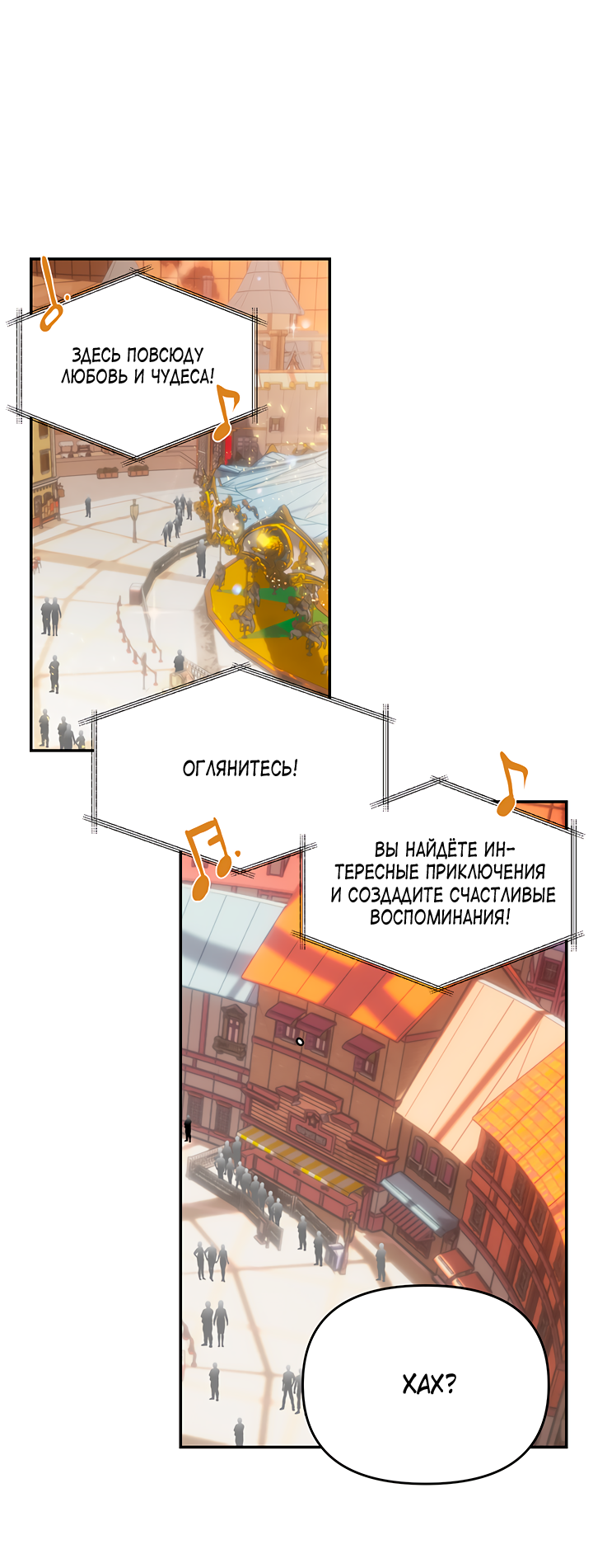 Манга Подари мне ребёнка - Глава 29 Страница 30