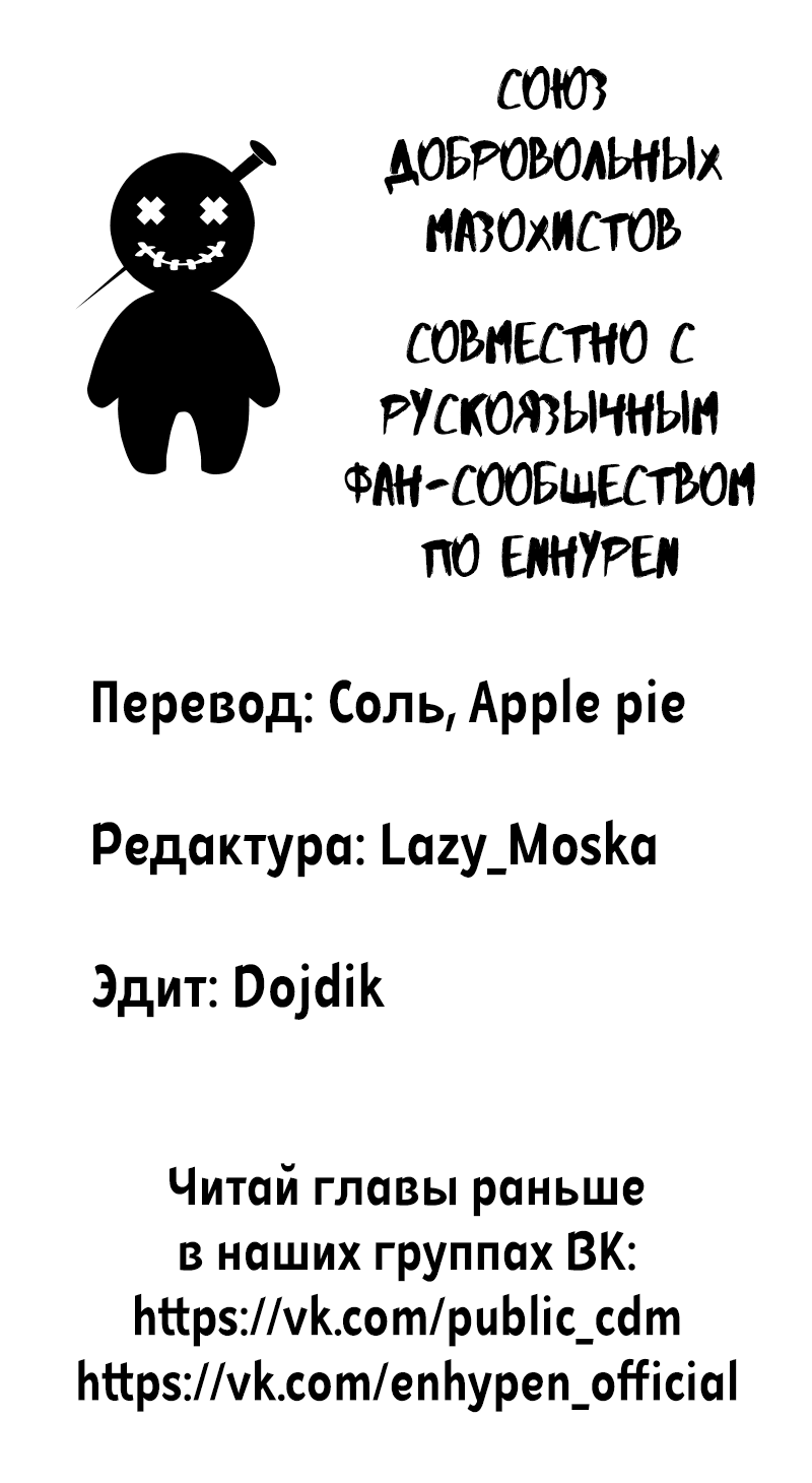 Манга Тёмная луна: кровавый алтарь - Глава 13 Страница 11