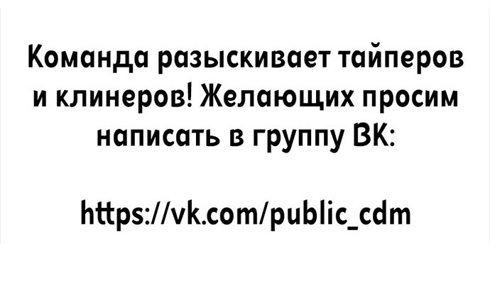 Манга Тёмная луна: кровавый алтарь - Глава 57 Страница 86