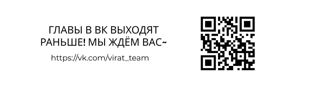 Манга Падающий иней - Глава 6 Страница 9