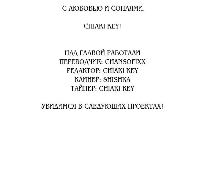 Манга Розалин Богарт - Глава 95 Страница 82