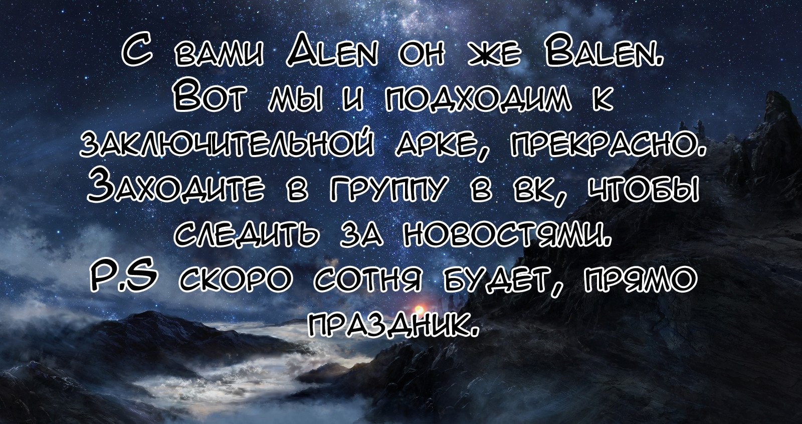 Манга Пистолет и клевер - Глава 49 Страница 32