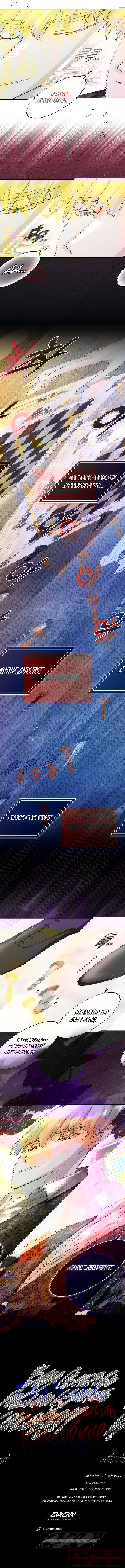 Манга После того, как я перестала быть злой свекровью, все помешались на мне - Глава 69 Страница 44
