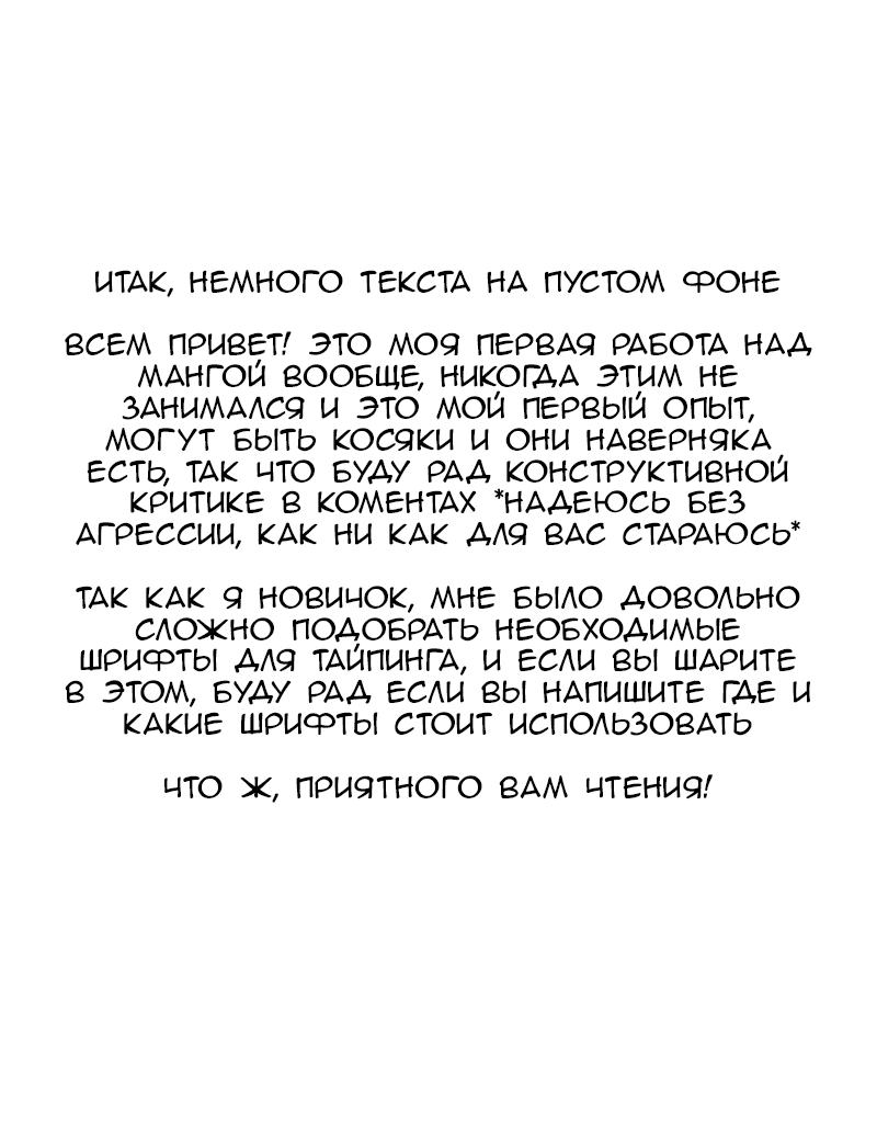 Манга Герой мёртв! - Глава 49 Страница 1