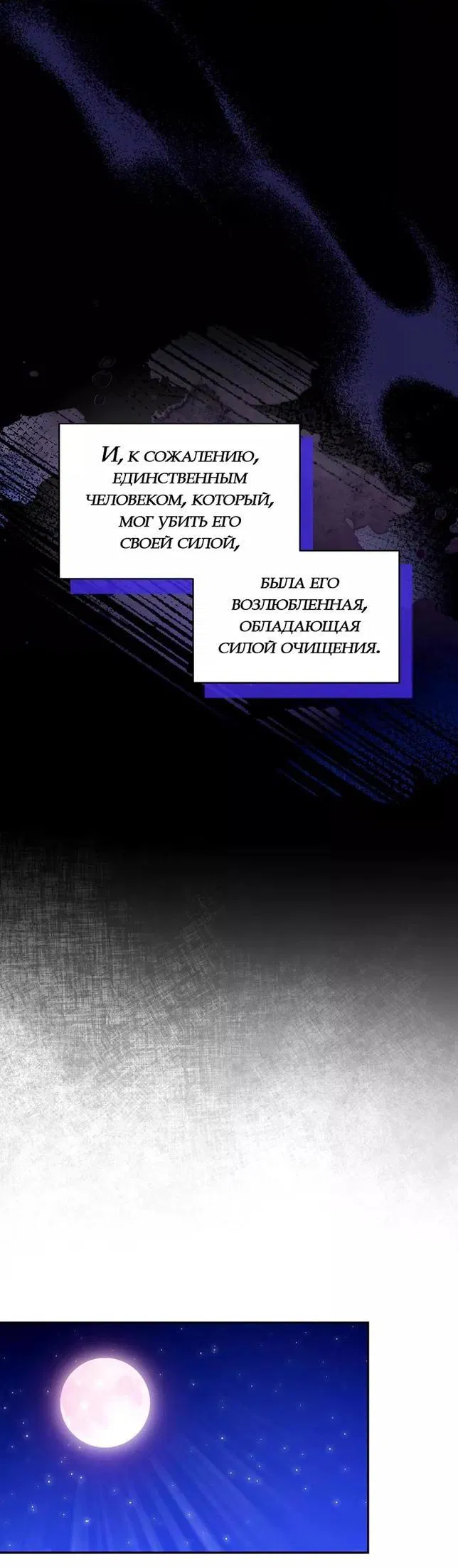 Манга Я пытаюсь развестись со своим мужем-злодеем, но у нас есть ребёнок - Глава 86 Страница 28