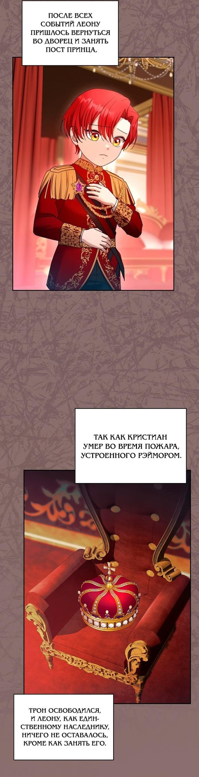 Манга Я пытаюсь развестись со своим мужем-злодеем, но у нас есть ребёнок - Глава 100 Страница 34