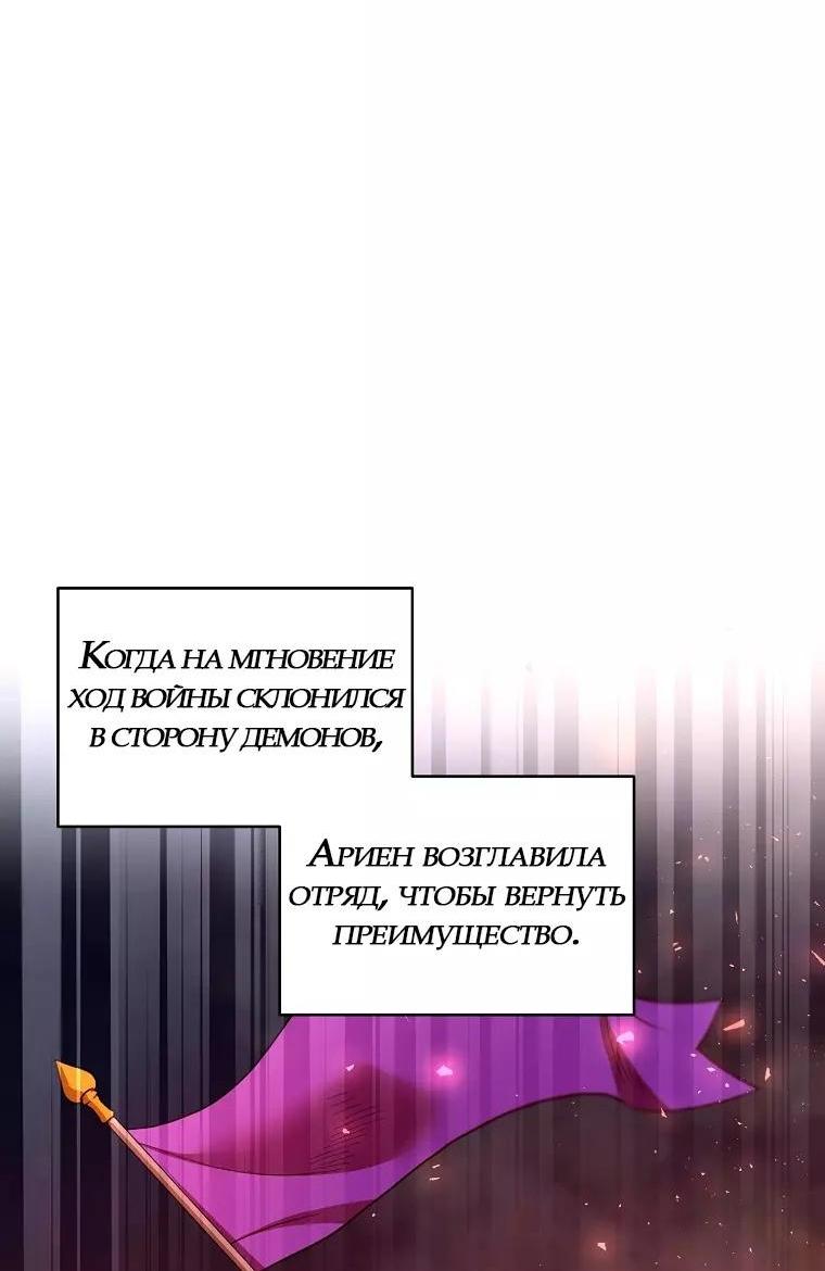 Манга Я пытаюсь развестись со своим мужем-злодеем, но у нас есть ребёнок - Глава 102 Страница 33