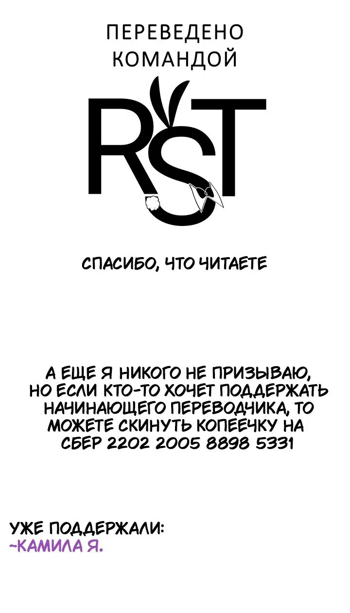 Манга Выжить, будучи незаконнорожденной принцессой - Глава 98 Страница 42
