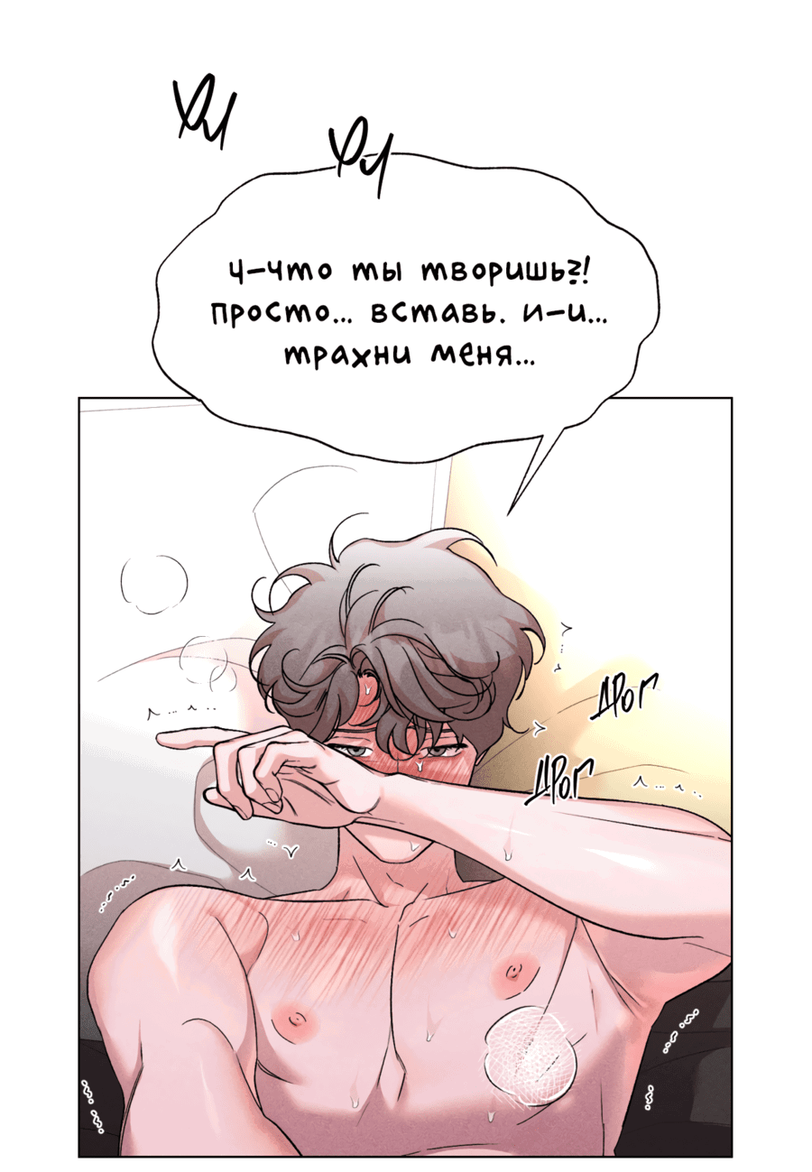 Манга Его возлюбленный - Глава 52 Страница 35