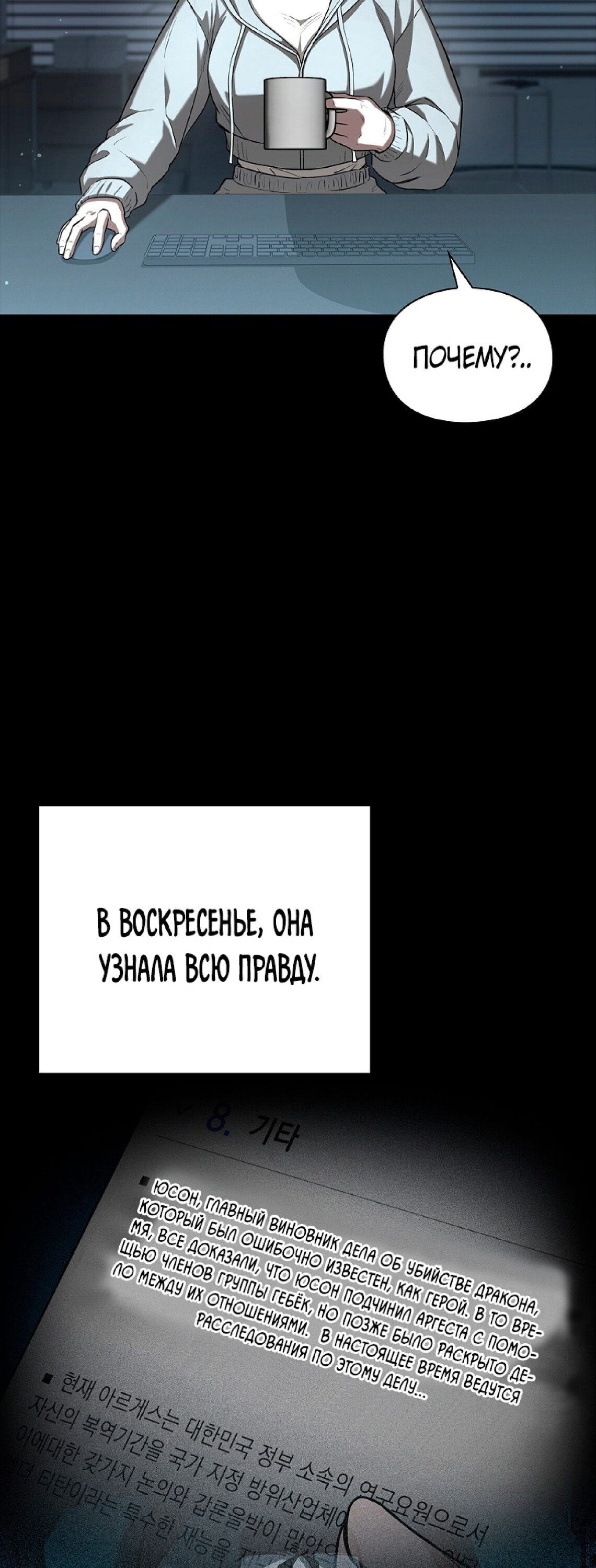 Манга Академия воинов: Факультет рейдов на подземелья - Глава 27 Страница 5