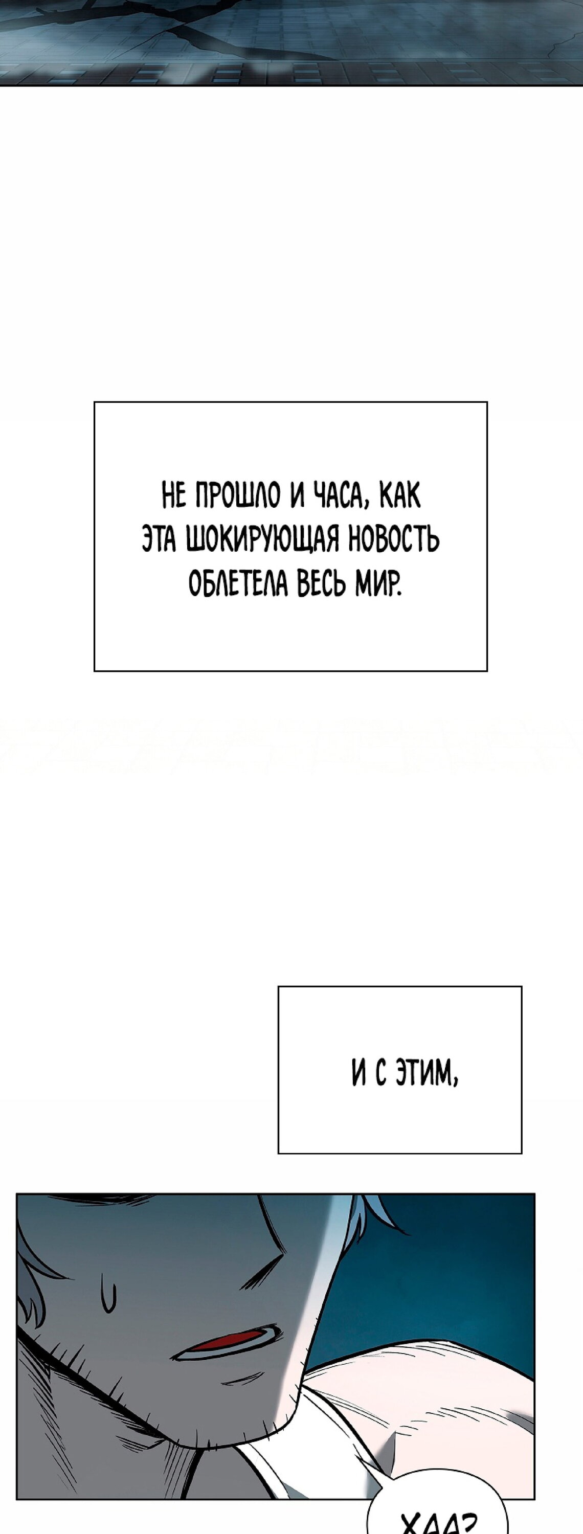 Манга Академия воинов: Факультет рейдов на подземелья - Глава 27 Страница 77