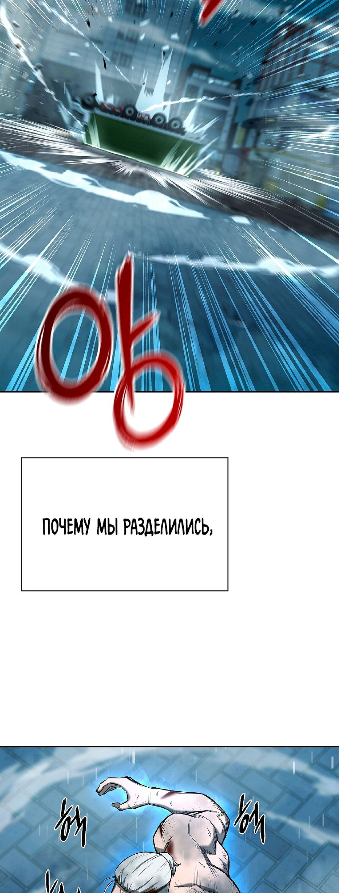 Манга Академия воинов: Факультет рейдов на подземелья - Глава 27 Страница 58