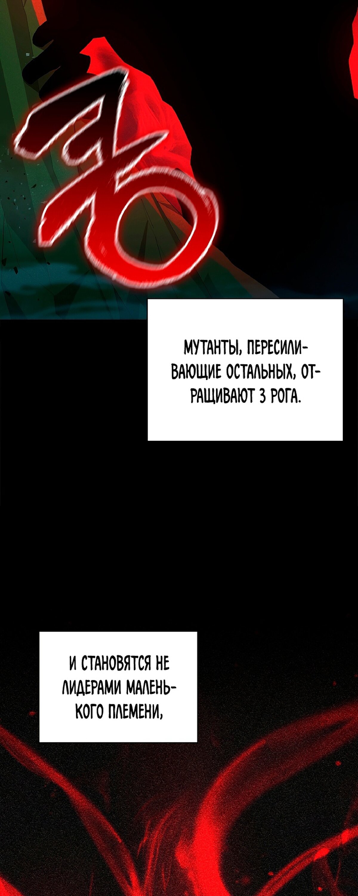 Манга Академия воинов: Факультет рейдов на подземелья - Глава 26 Страница 40