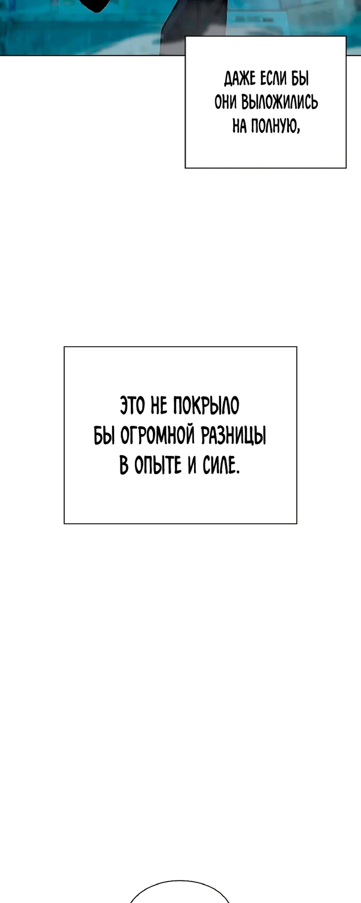 Манга Академия воинов: Факультет рейдов на подземелья - Глава 26 Страница 63