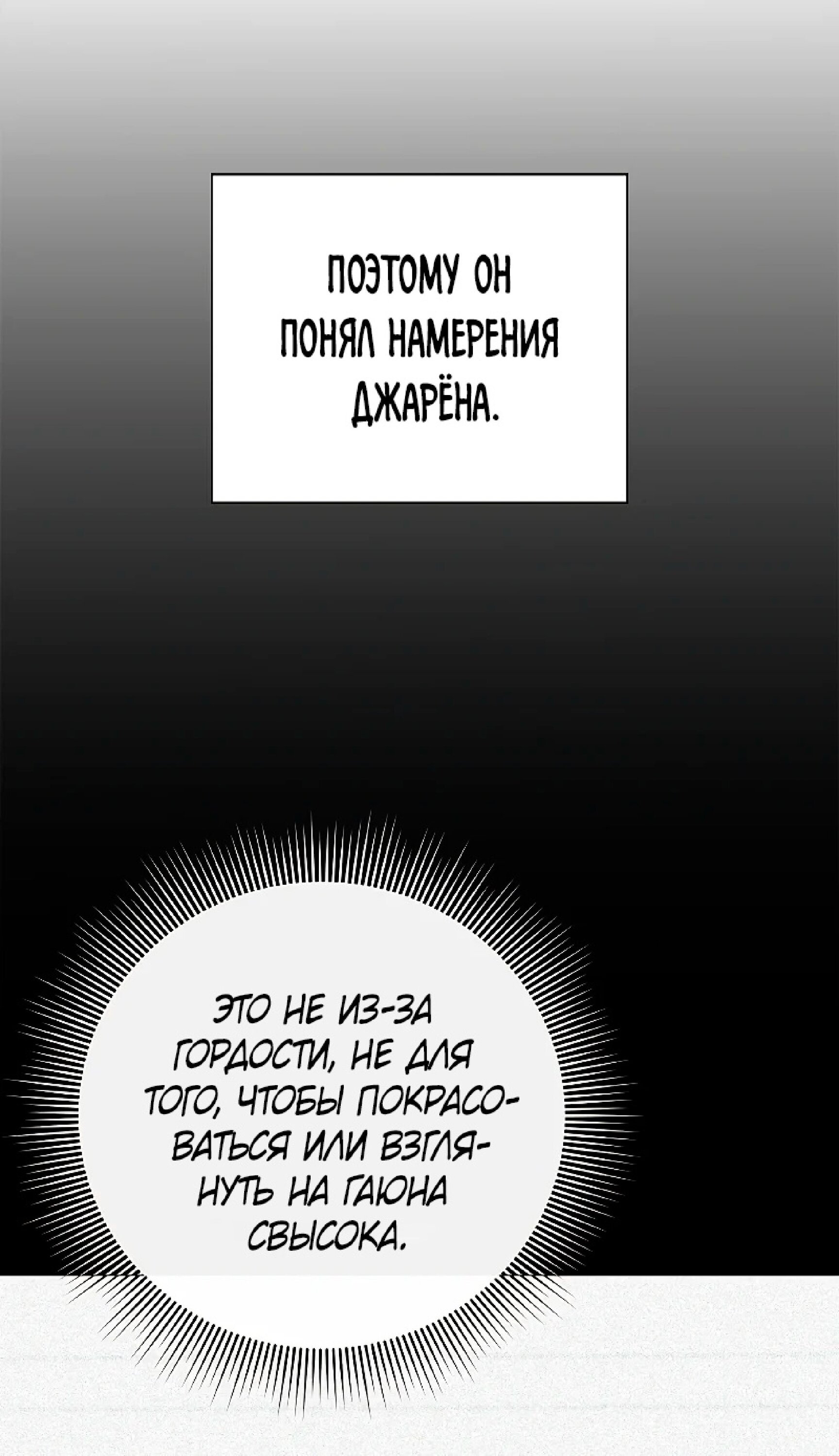 Манга Академия воинов: Факультет рейдов на подземелья - Глава 32 Страница 36