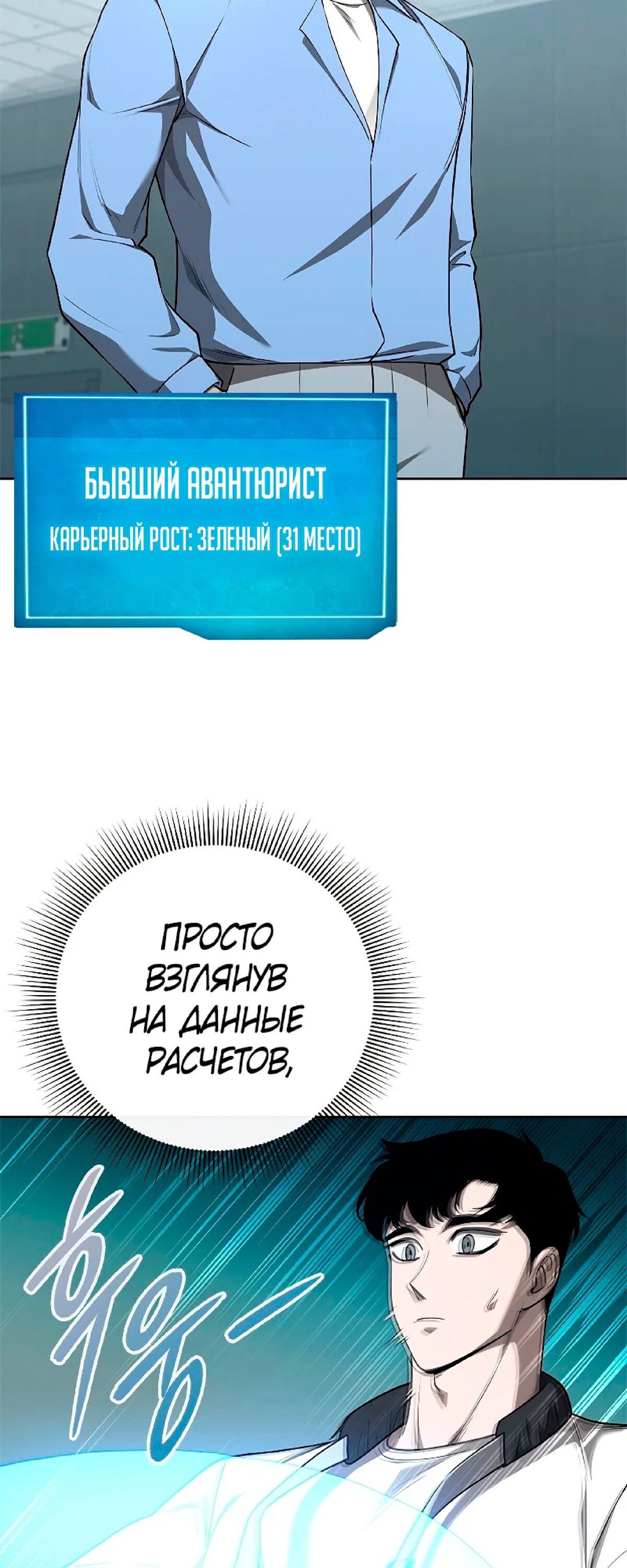 Манга Академия воинов: Факультет рейдов на подземелья - Глава 32 Страница 34