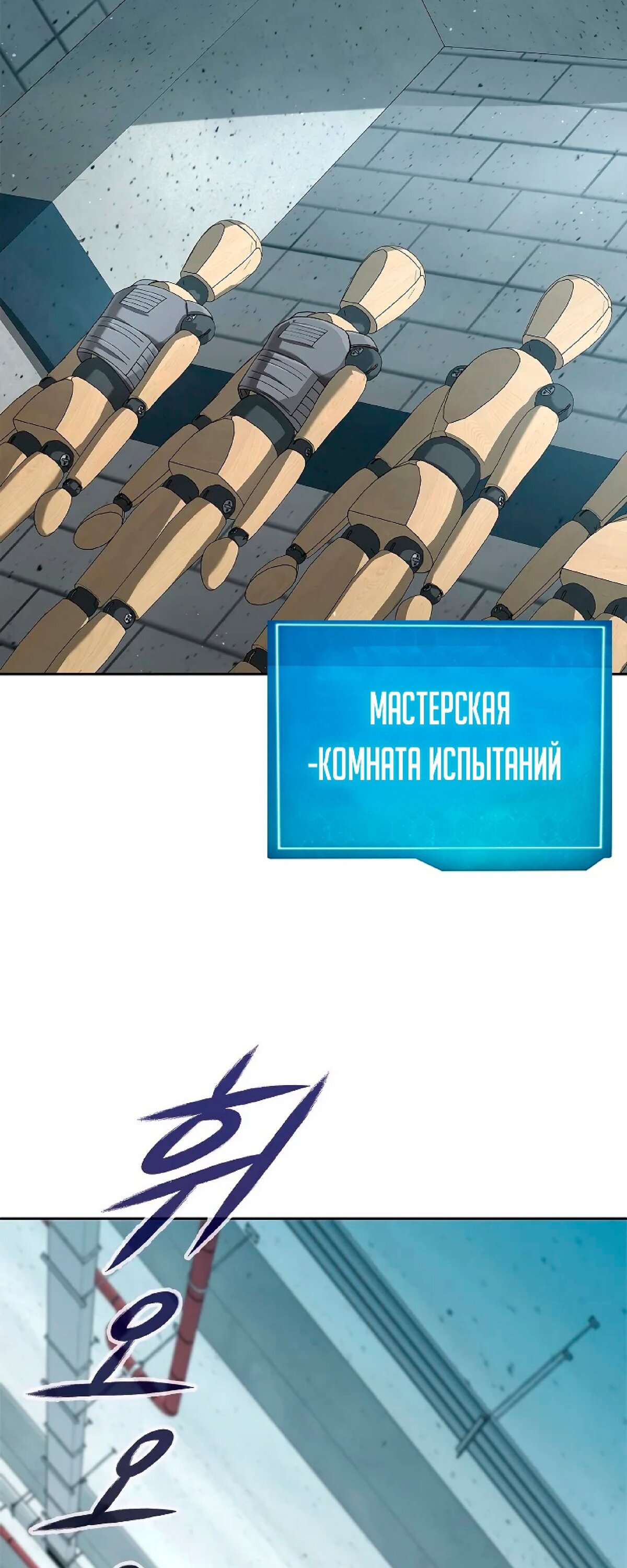 Манга Академия воинов: Факультет рейдов на подземелья - Глава 32 Страница 2