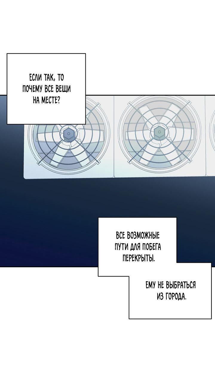 Манга Безнравственный - Глава 31 Страница 32