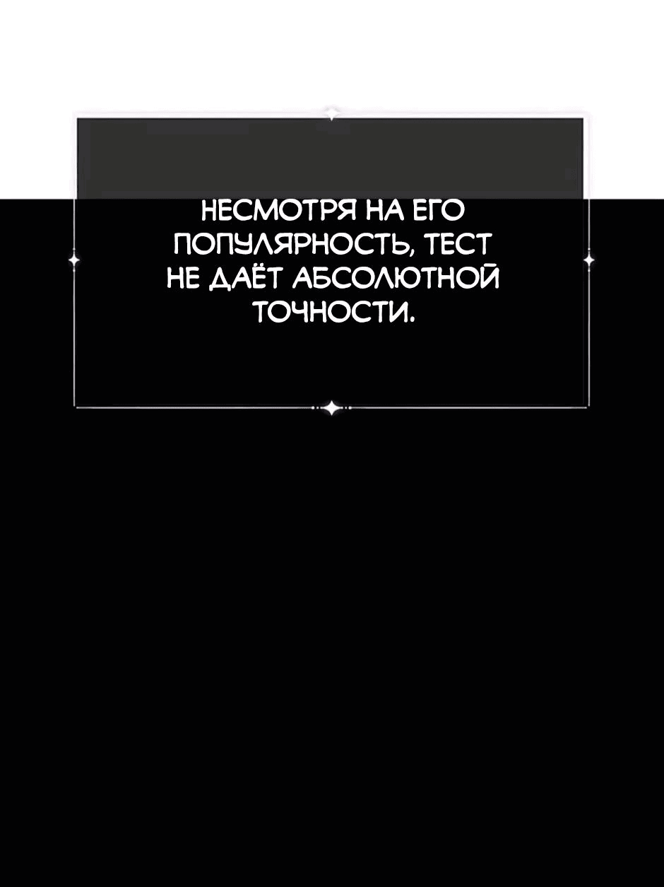 Манга Богатая малышка уходит в отставку - Глава 79 Страница 31