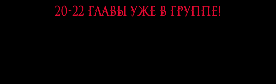 Манга Я заключила сделку с дьяволом - Глава 19 Страница 50