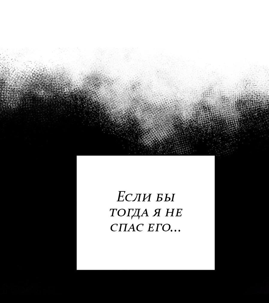 Манга Приманка - Глава 74 Страница 82