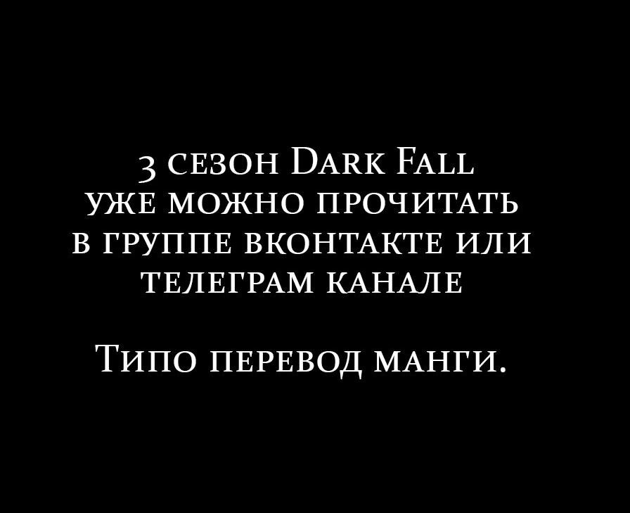 Манга Приманка - Глава 74 Страница 87
