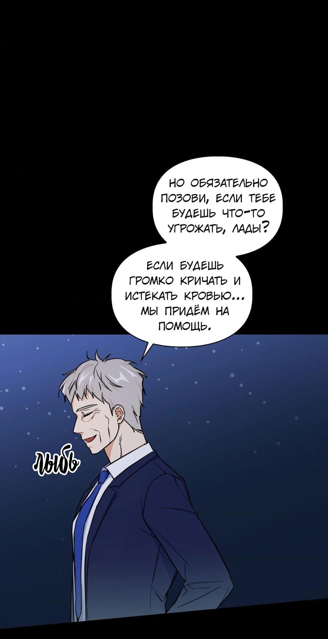 Манга Приманка - Глава 74 Страница 17