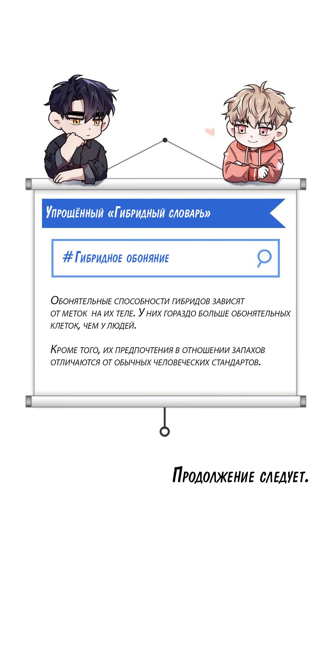 Манга Приманка - Глава 75 Страница 72
