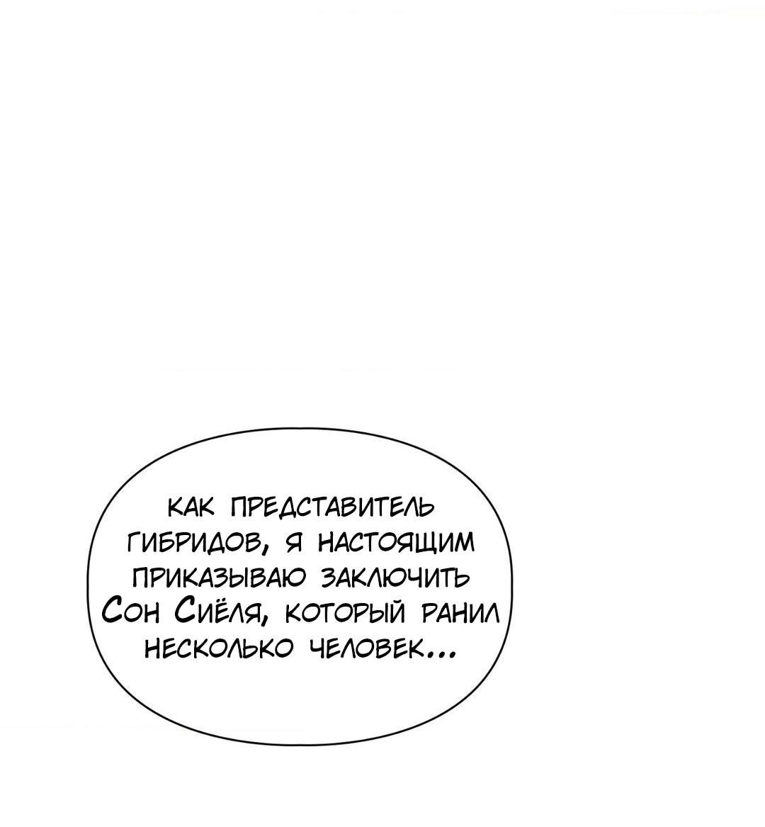 Манга Приманка - Глава 78 Страница 66
