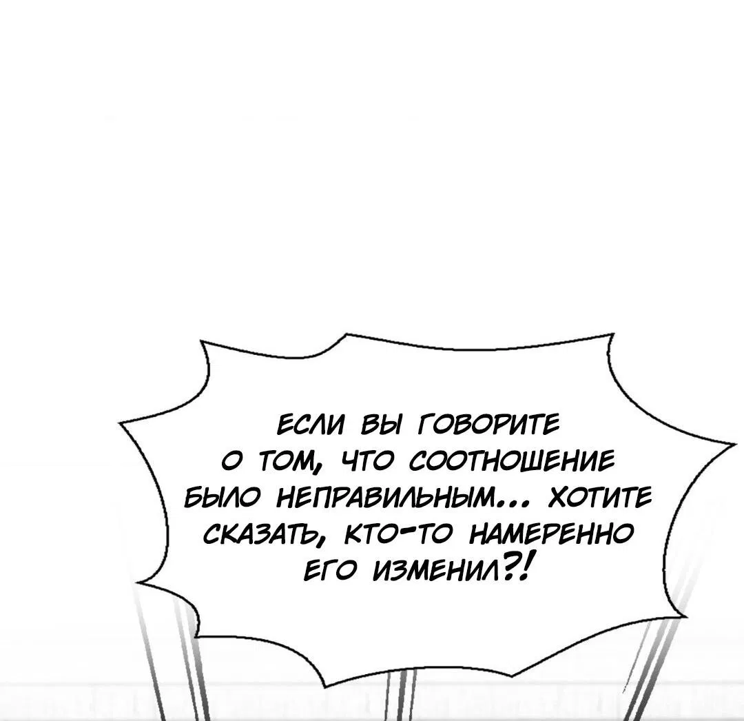 Манга Приманка - Глава 78 Страница 42