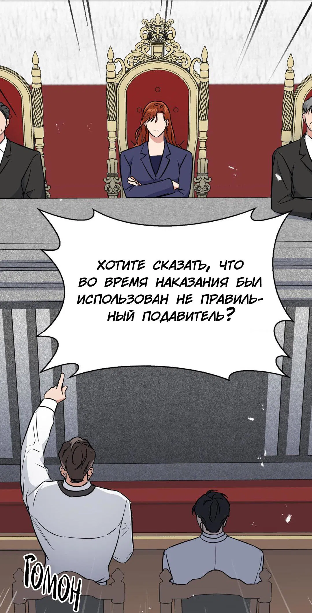 Манга Приманка - Глава 78 Страница 43