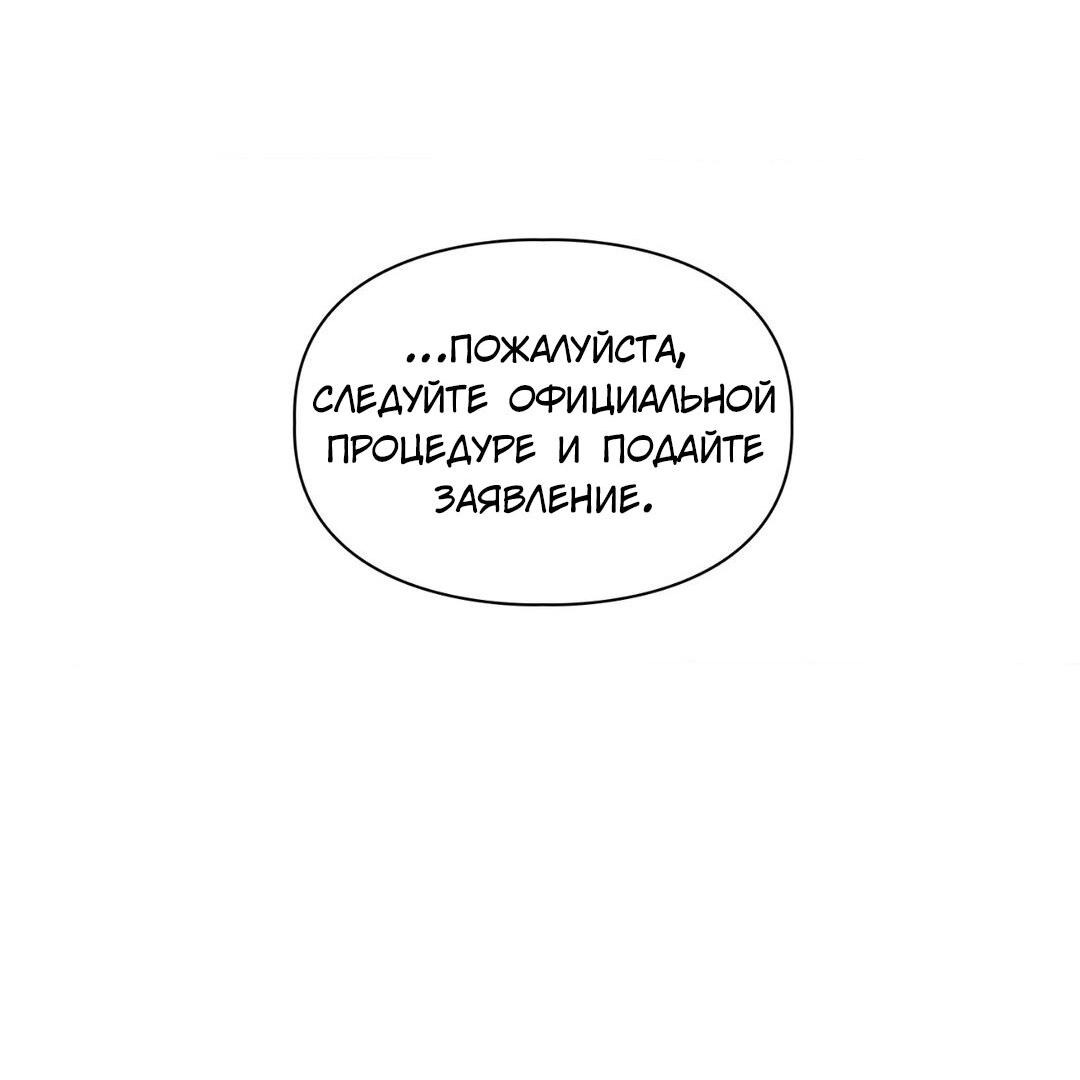 Манга Приманка - Глава 78 Страница 68