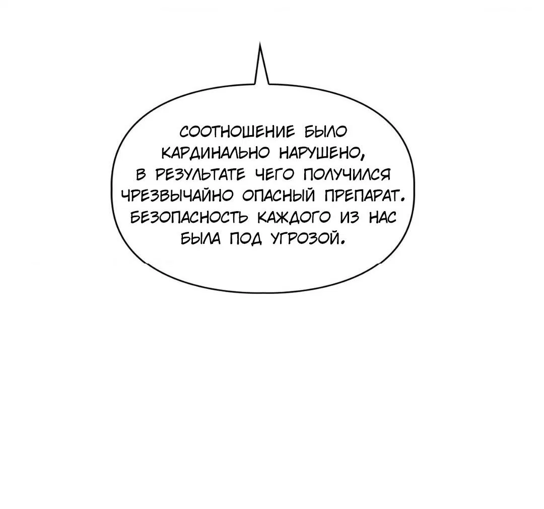 Манга Приманка - Глава 78 Страница 46