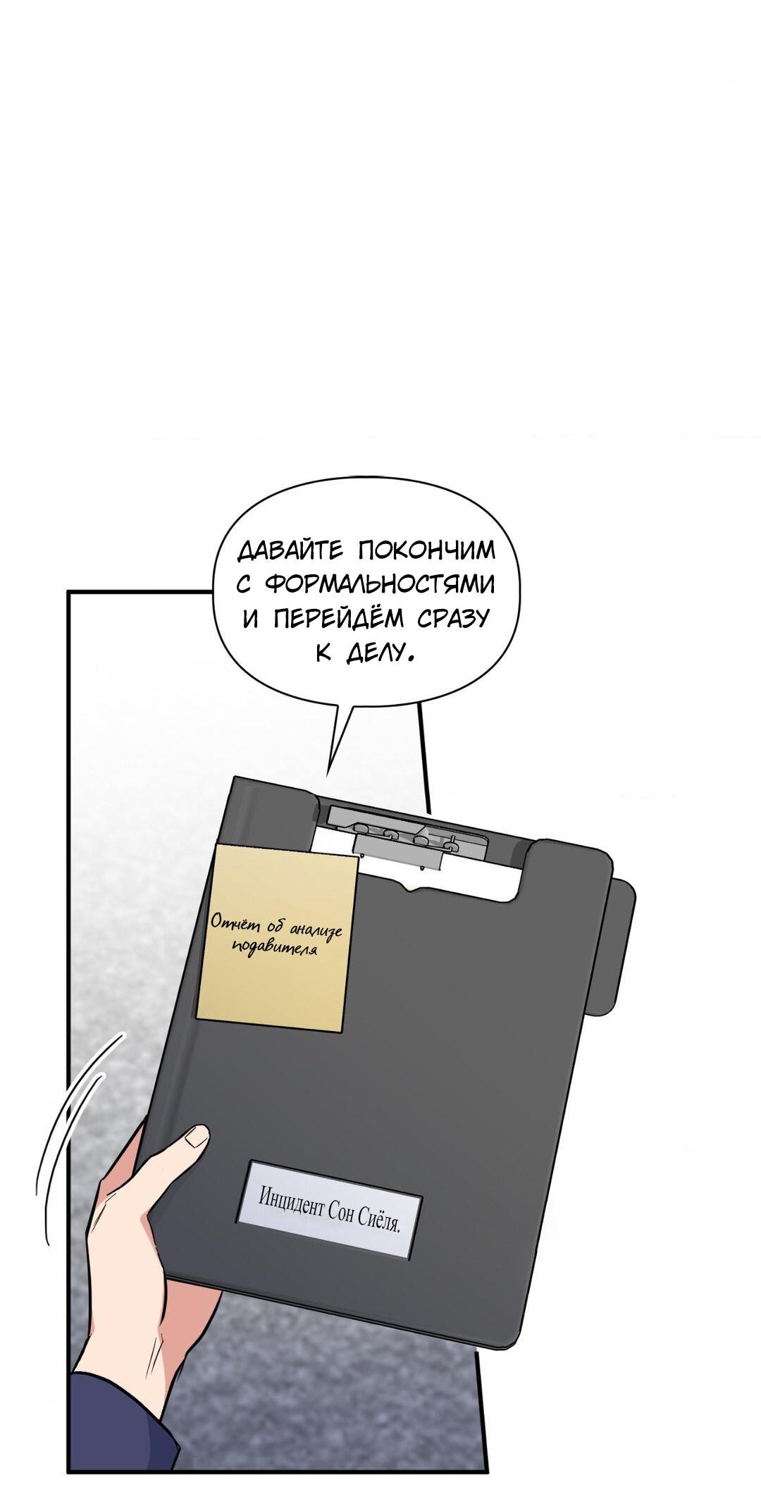Манга Приманка - Глава 78 Страница 15